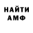 Амфетамин Розовый Egor Khamaza