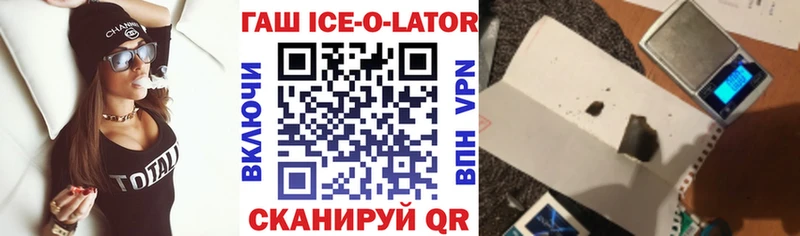 Гашиш ice o lator  Купить  Печора 